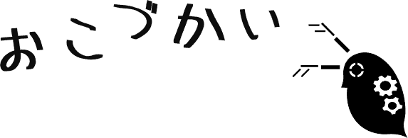 おこづかい