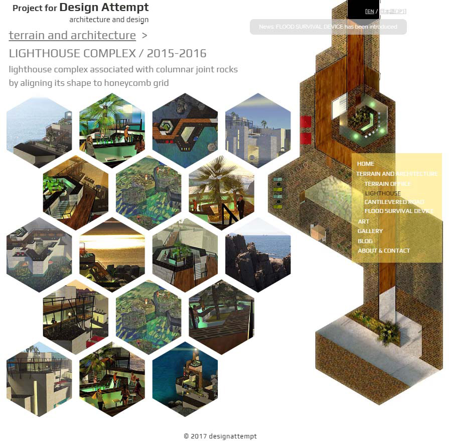 みじんこ総研のファンタジー建築・コンセプトアートサイト、Design Attemptのページイメージ